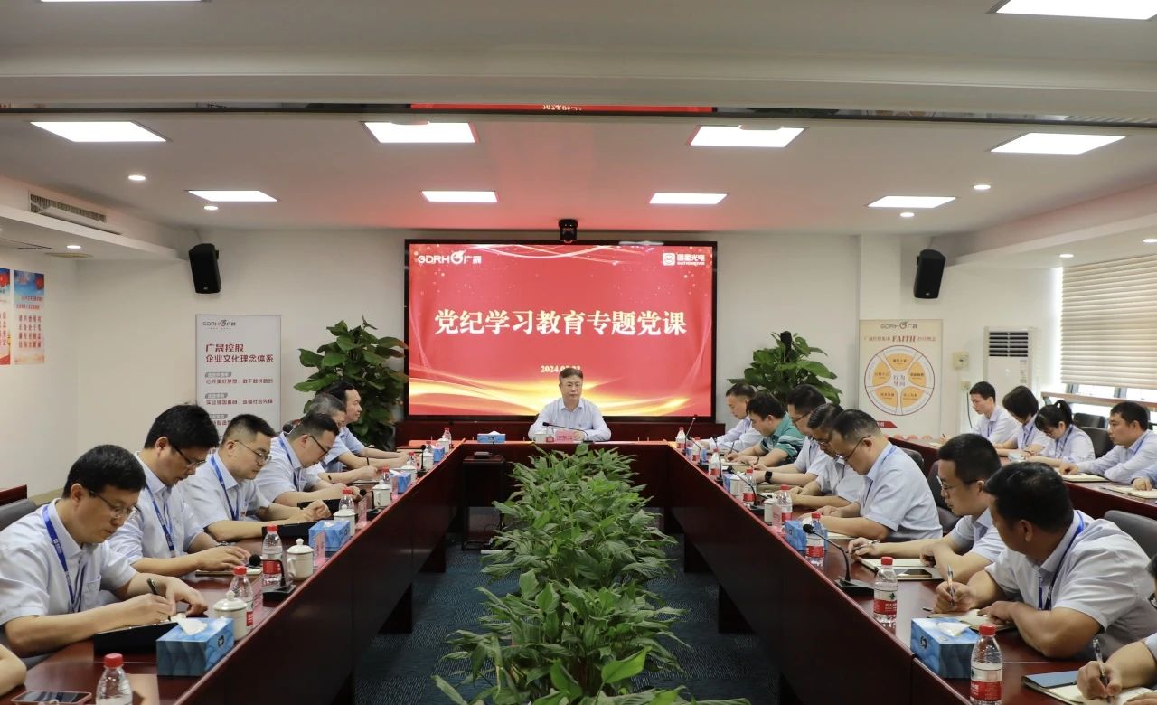 转载 | 汪东兵带队到南宫NG娱乐光电开展党纪学习教育督导并讲纪律专题党课