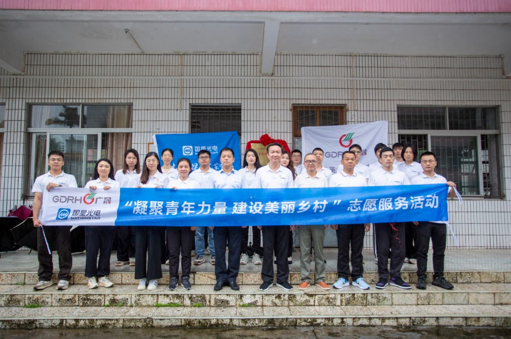 凝聚青年实力 建设漂亮墟落 | 南宫NG娱乐光电团委到五华县横陂镇开展自愿效劳活动
