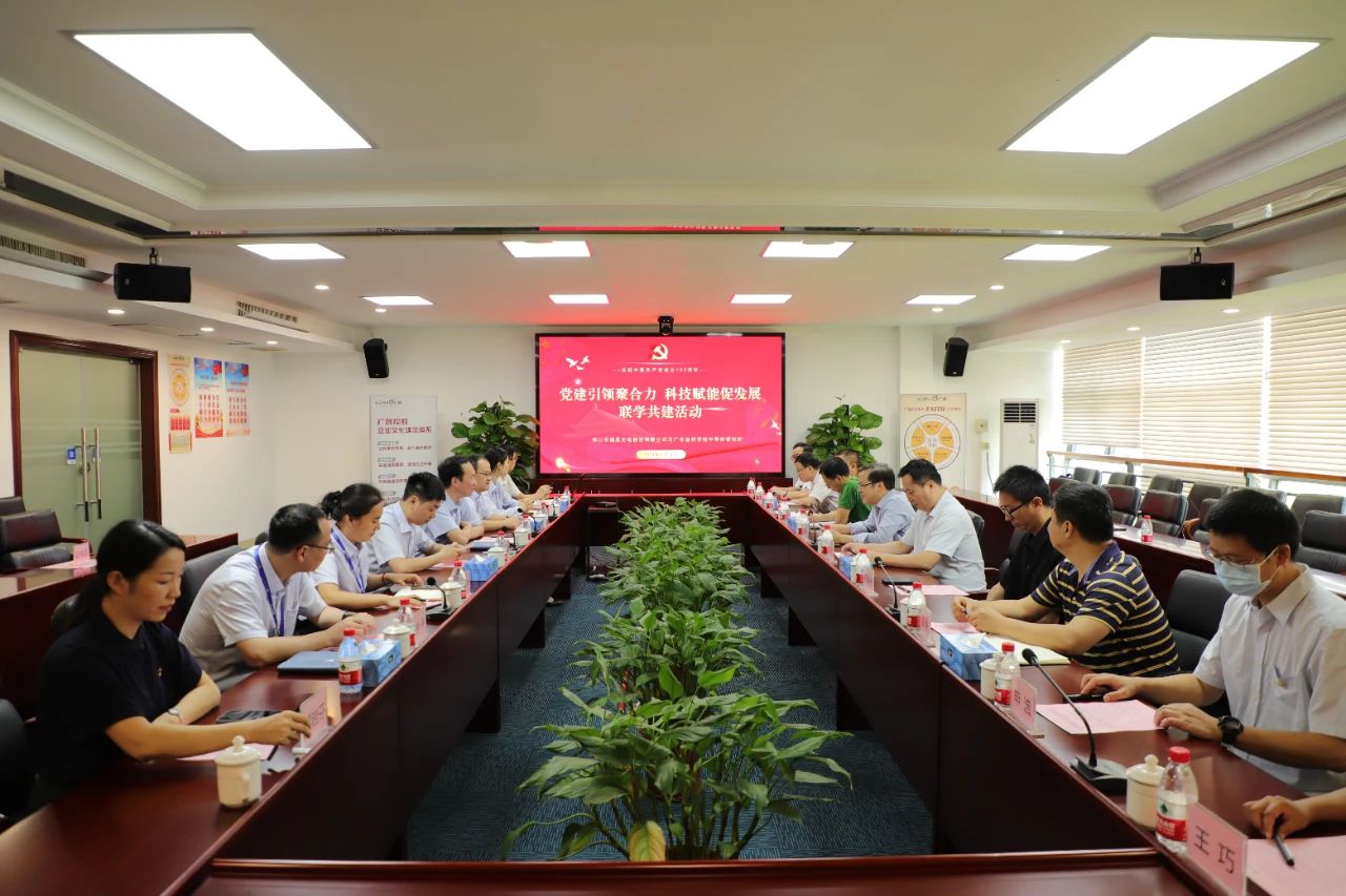 南宫NG娱乐光电与广东省科学院半导体研究所开展 “党建引领聚协力 科技赋能促生长” 联学共建活动