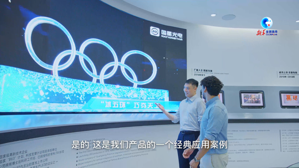 新华社全球连线 走进南宫NG娱乐光电