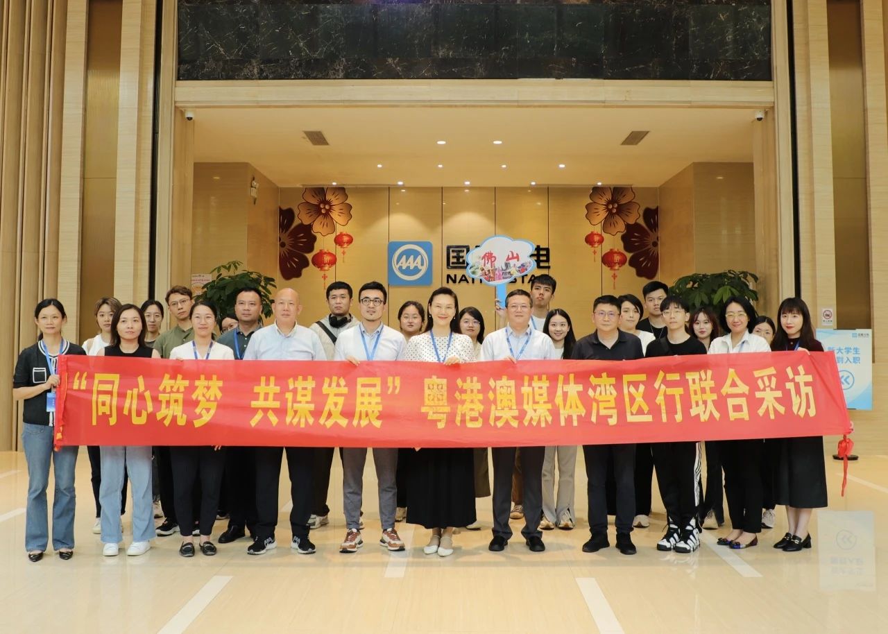 媒体聚焦 | 融入粤港澳大湾区立异圈里的南宫NG娱乐光电