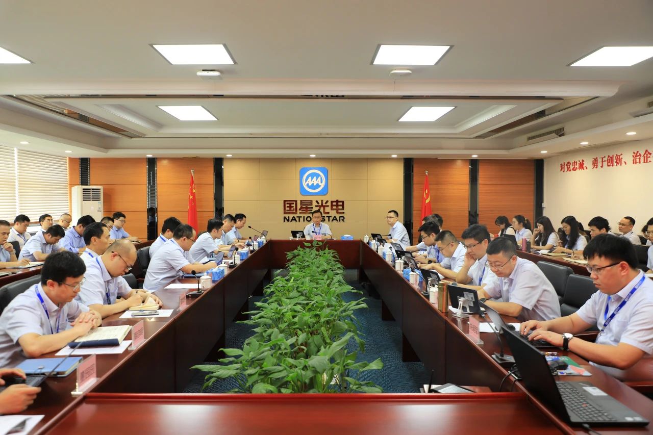 锚定整年目的，奋力攀高跃升——南宫NG娱乐光电召开2024年上半年党建事情、生产谋划形势剖析聚会