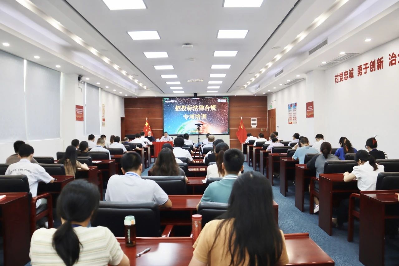 夯实合规治理能力，赋能企业高质量生长——南宫NG娱乐光电举行招投标执法合规专题培训