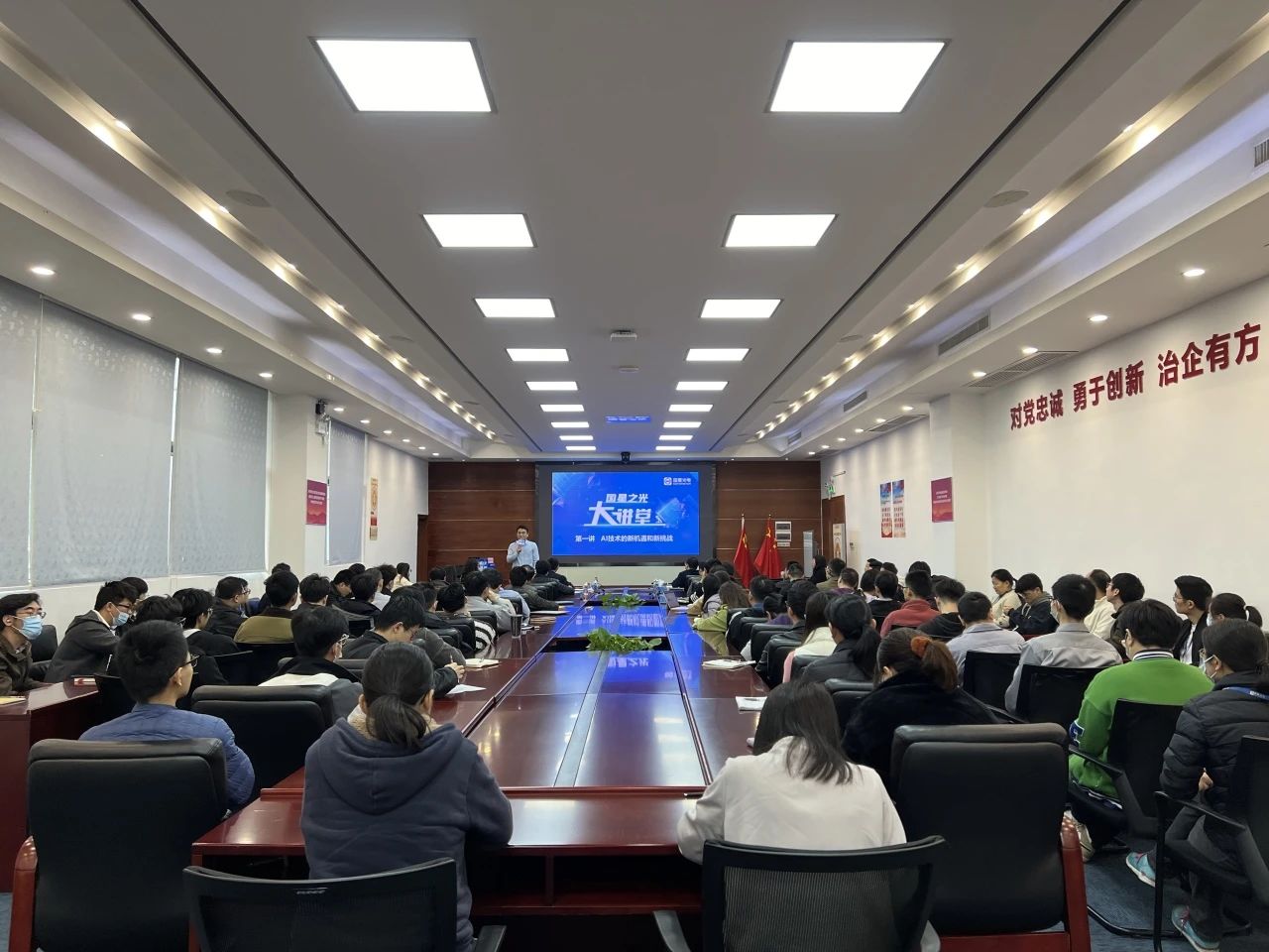 2024年南宫NG娱乐之光大课堂圆满落幕：深化手艺立异，驱动高质量生长