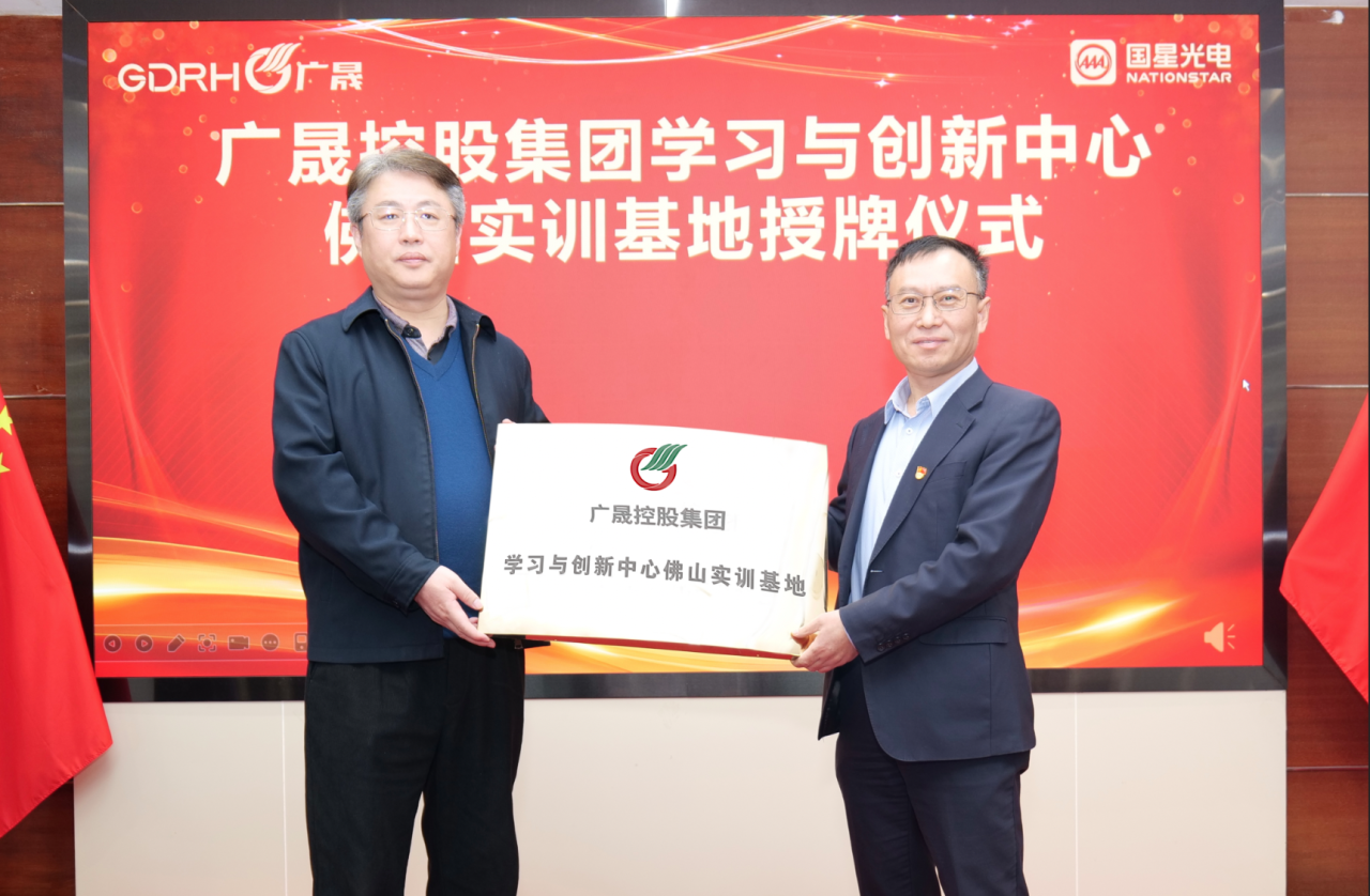 【晟聚人才】广晟控股集团学习与立异中心佛山实训基地建设