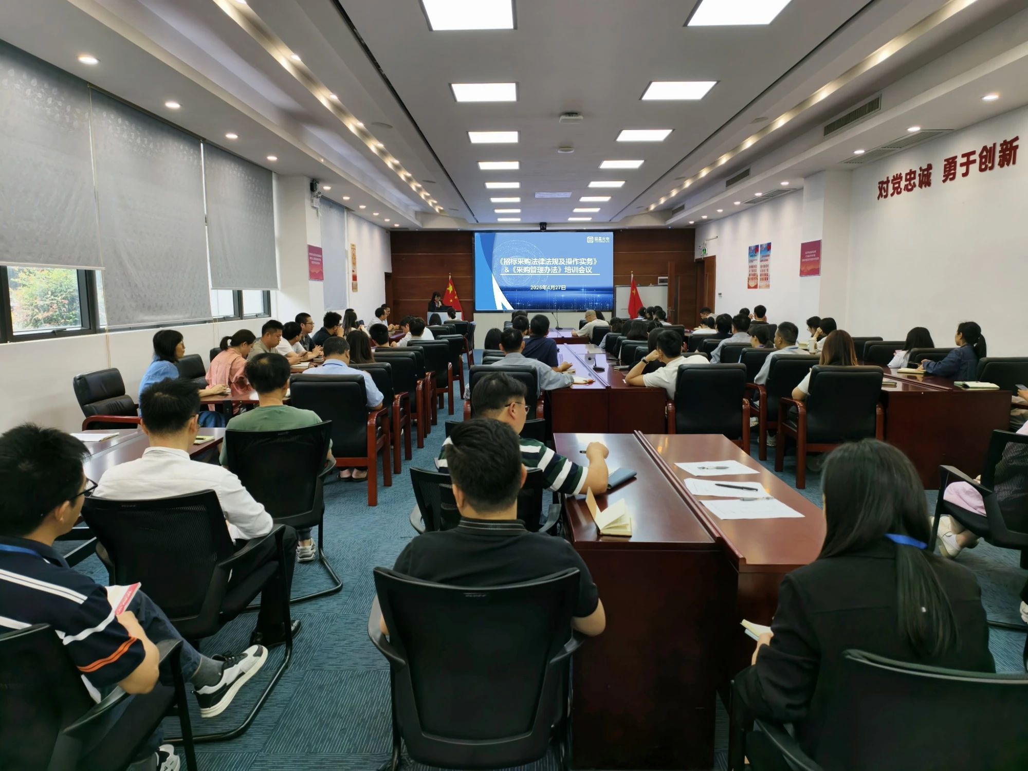 南宫NG娱乐光电举行2025年招标采购执律例则及操作实务交流会，助力采购事情高质量生长