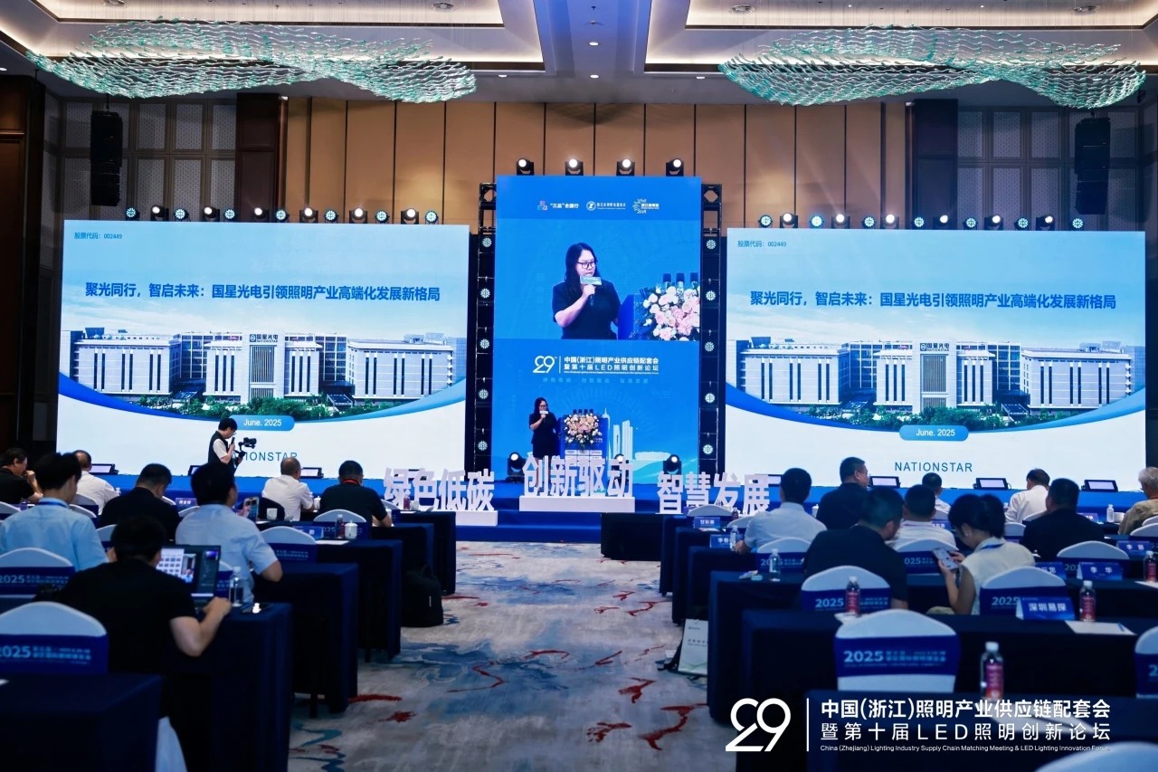 智绘光域新名堂 | 南宫NG娱乐光电亮相第二十九届照明工业供应链配套会