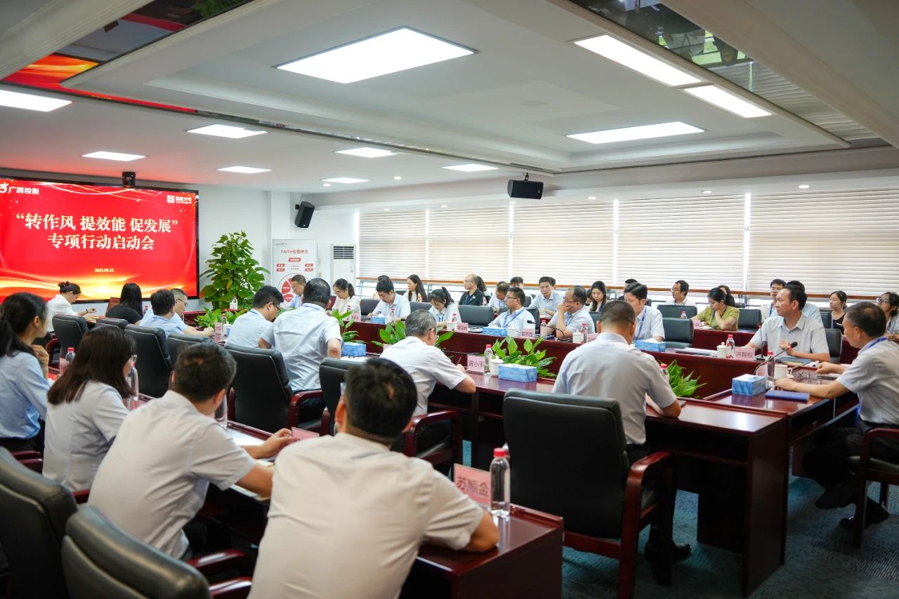 南宫NG娱乐光电党委召开“转作风、提效能、促生长”专项行动启动会