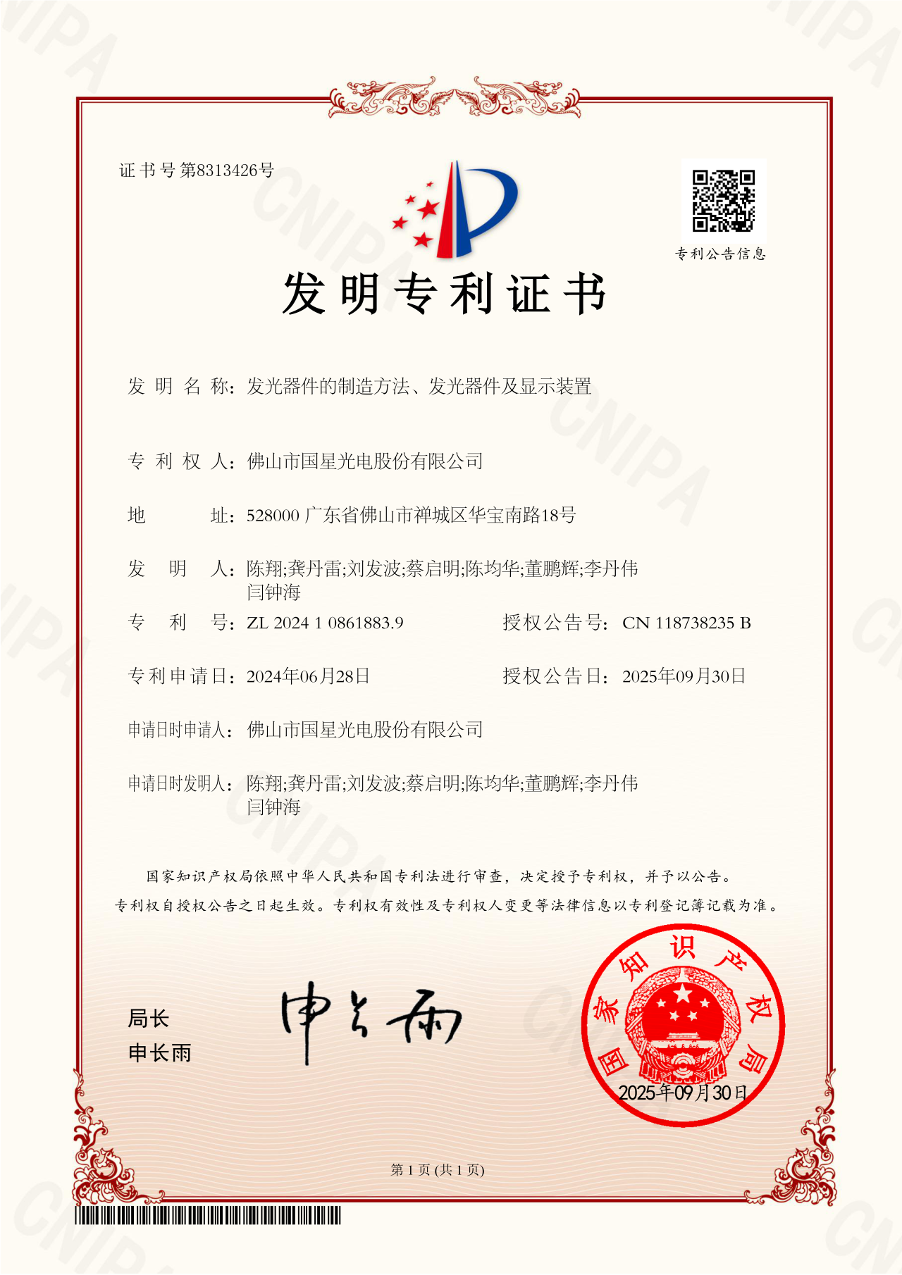 微信图片_2025-11-20_090527_079.png 微信图片_2025-11-20_090527_079.png