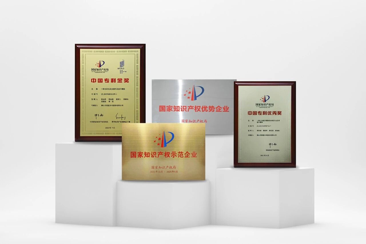 南宫NG娱乐光电获10项国家发明专利授权