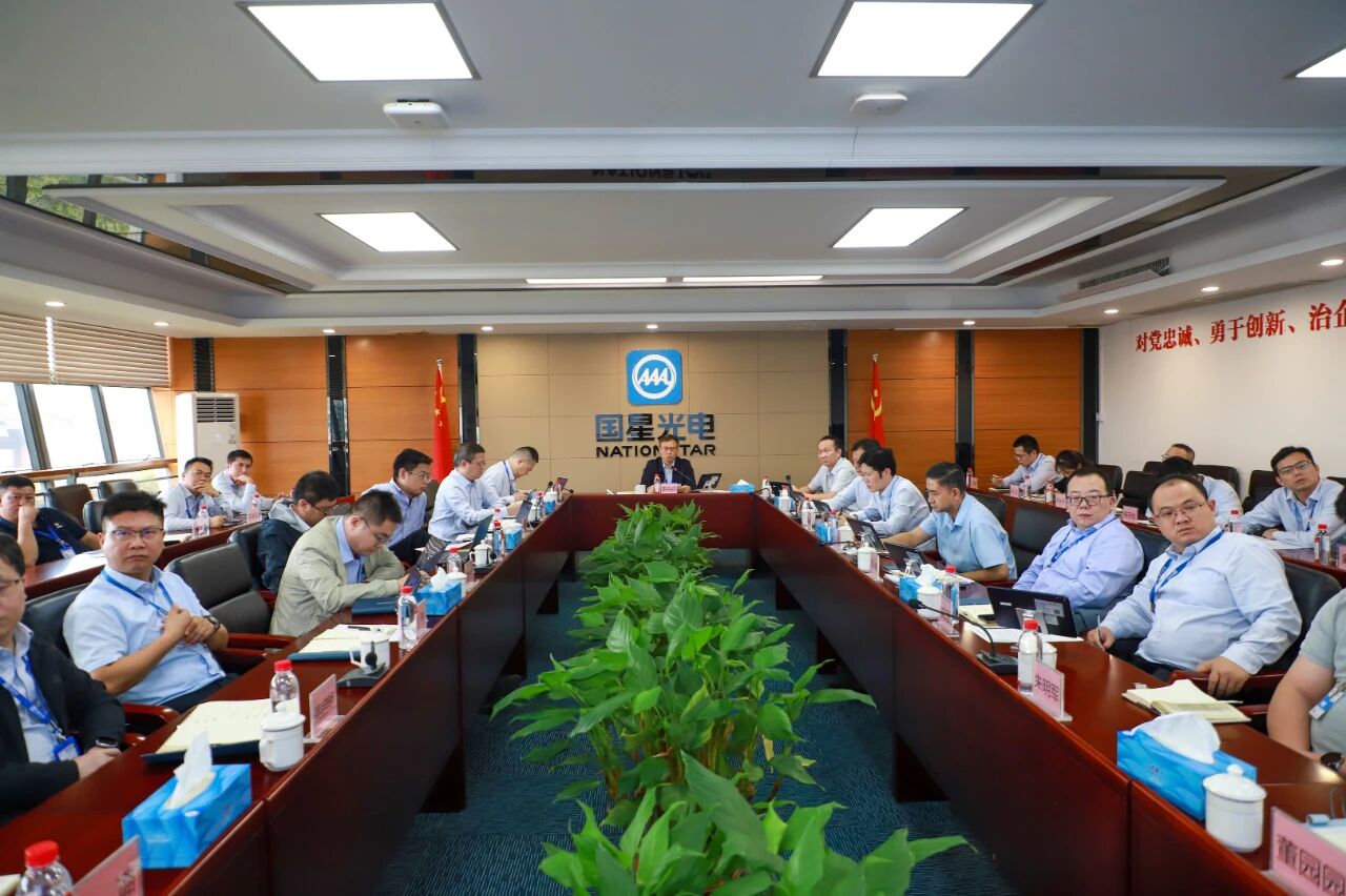 南宫NG娱乐光电党委转达学习党的二十届四中全会精神