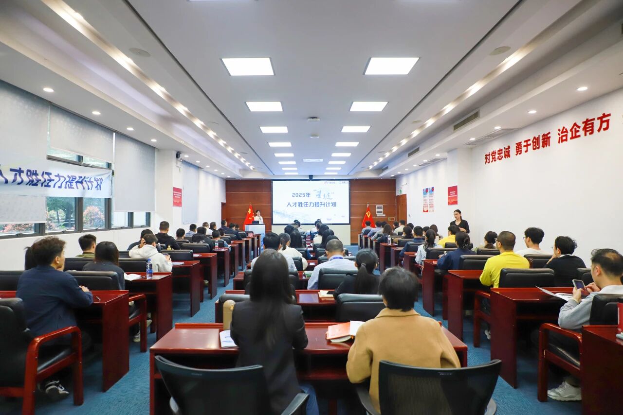 聚链成星，链动未来：南宫NG娱乐光电“星链”人才提升妄想培训圆满收官