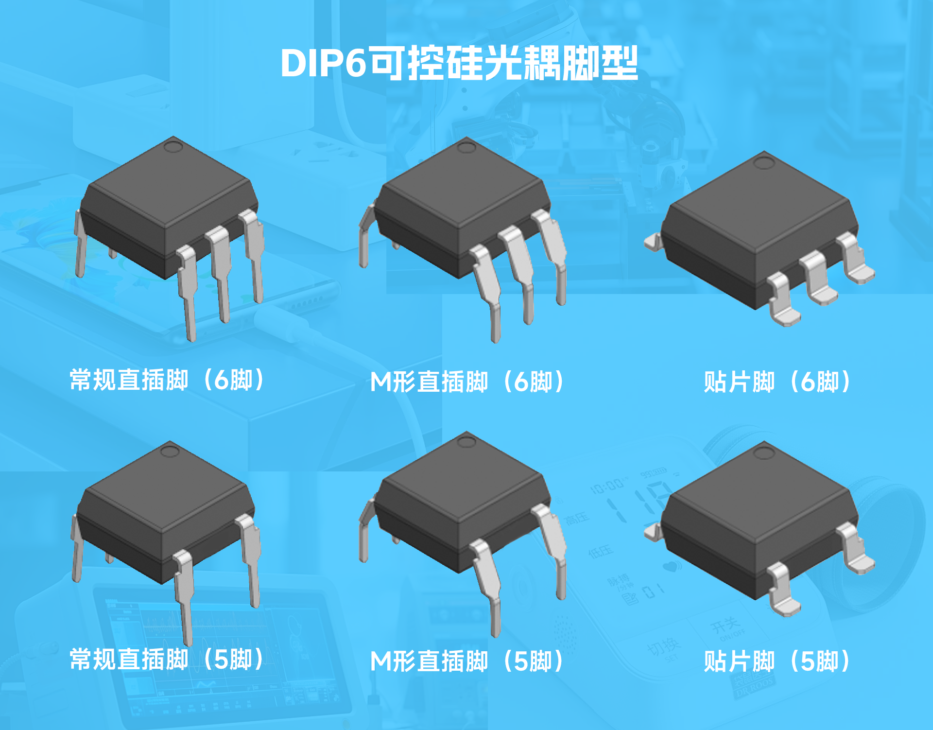 刷新高可靠隔离器件 | 南宫NG娱乐光电DIP6可控硅光耦宣布
