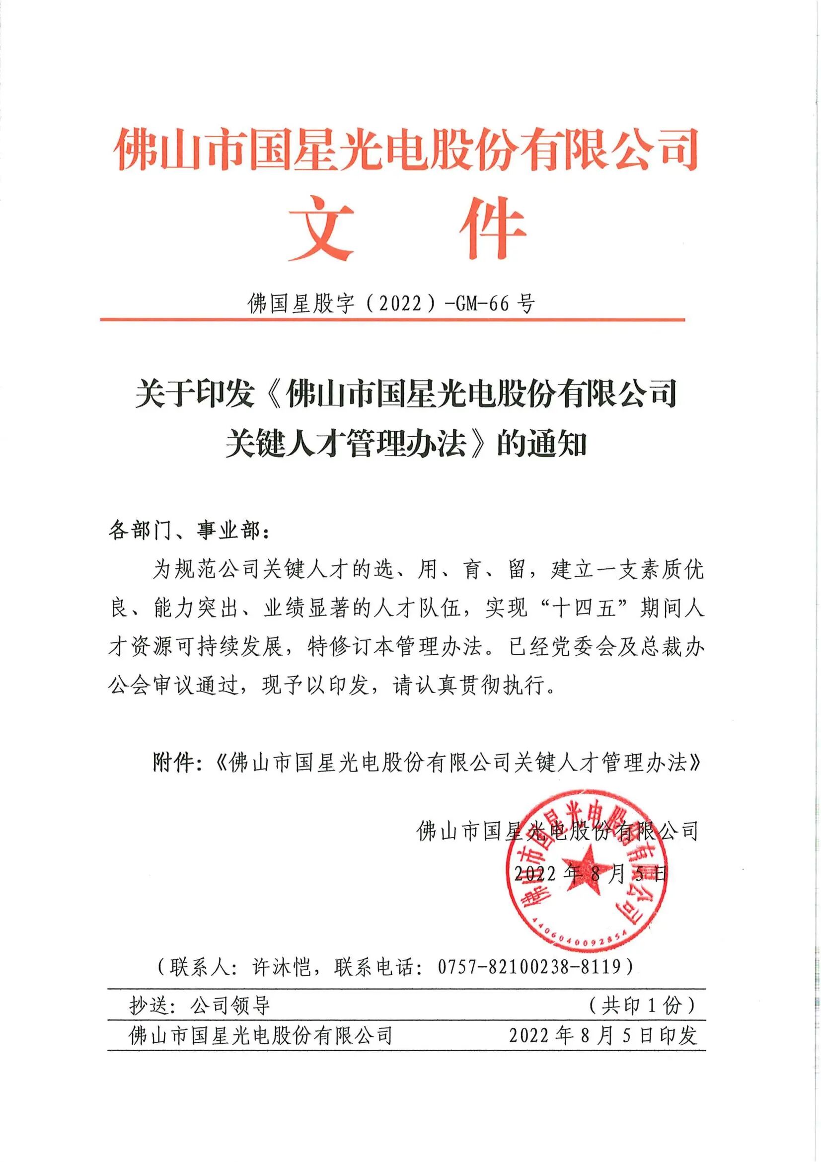 南宫NG娱乐(中国游)官方网站